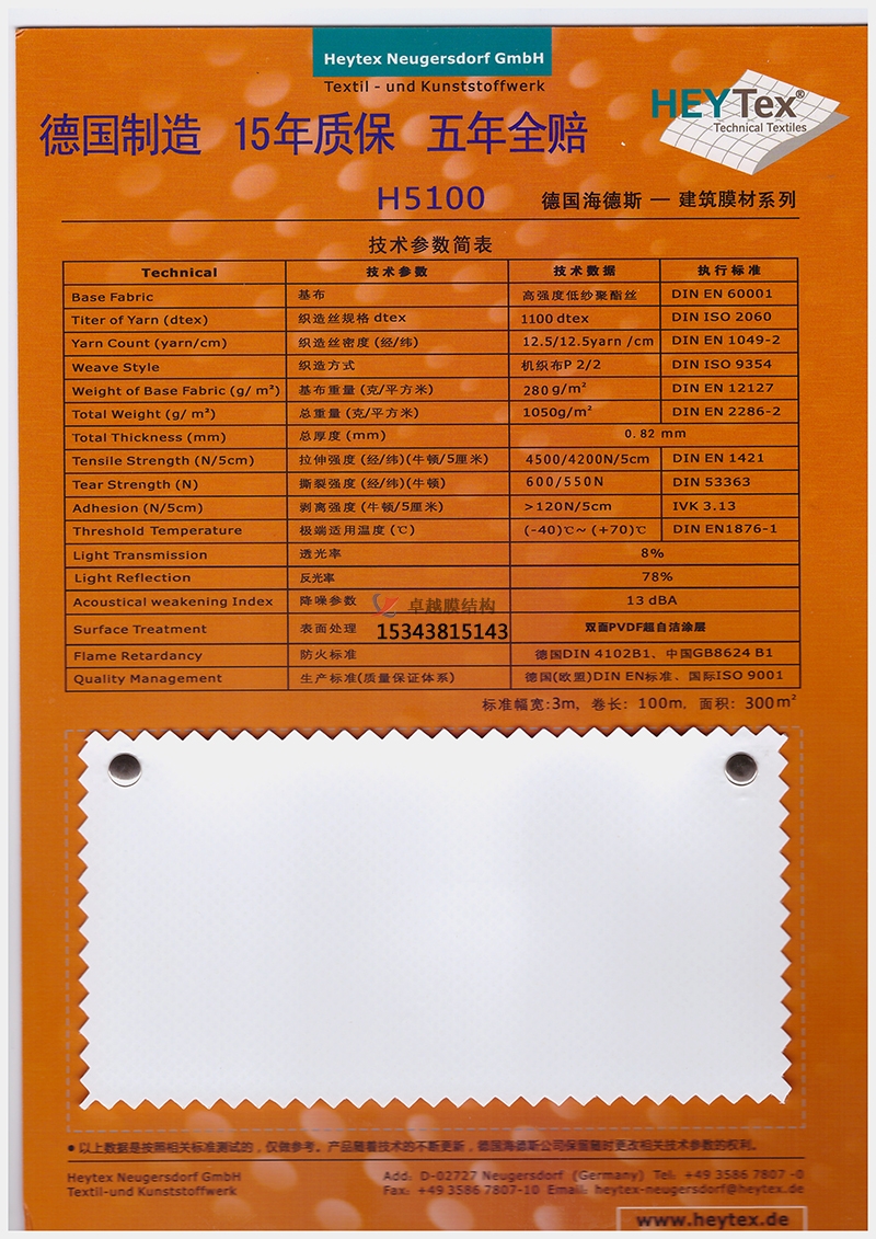 如何選擇膜材，更能保證膜結(jié)構(gòu)自潔性能？