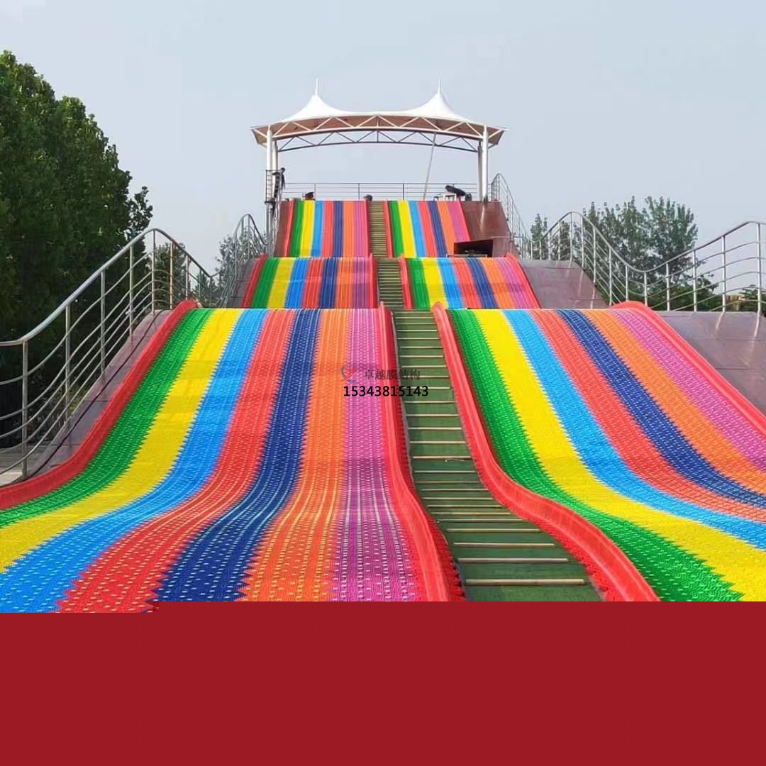鄭州景區(qū)極限旱滑游樂場彩色張拉膜銷售