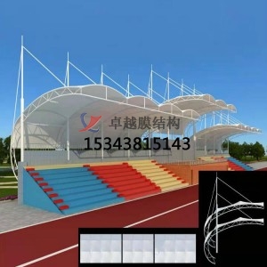 膜結(jié)構(gòu)看臺和傳統(tǒng)看臺有何區(qū)別？膜結(jié)構(gòu)看臺多少一平方？